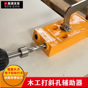 新款二代木工斜孔定位器开孔打斜眼机斜孔器台阶钻头木板组装衣柜