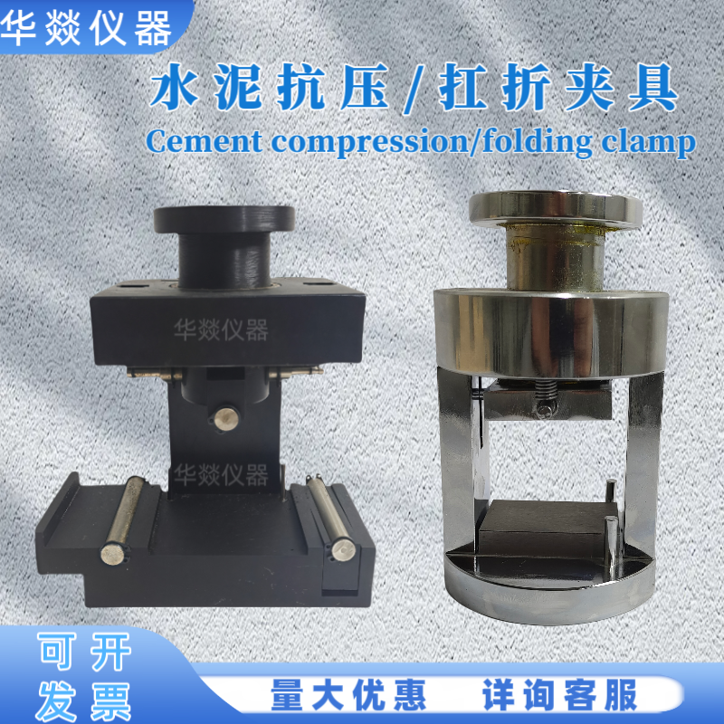 水泥抗压夹具抗折40*40砂浆试验砼混凝土压力机砂建试模镀铬优质