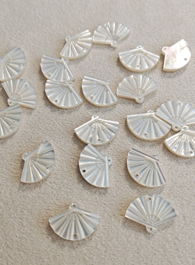 深海蝶贝12*15mm白蝶贝带孔小扇子手工diy天然贝壳材料
