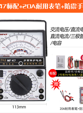 南京天宇MF47系列指针式万用表机械式高精度蜂鸣全保护万能表内磁