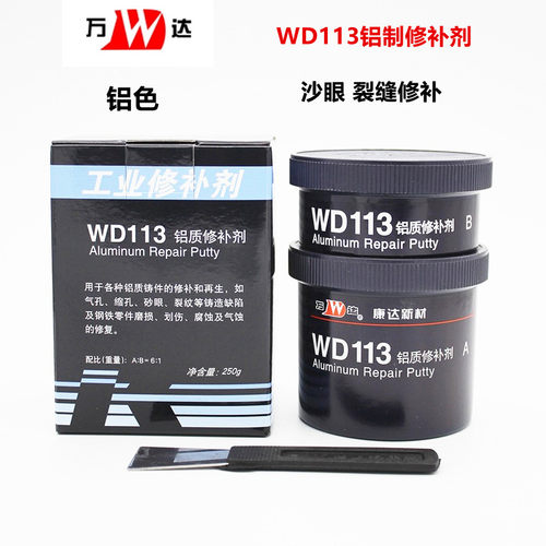 万达113耐高温铝质金属修补裂缝