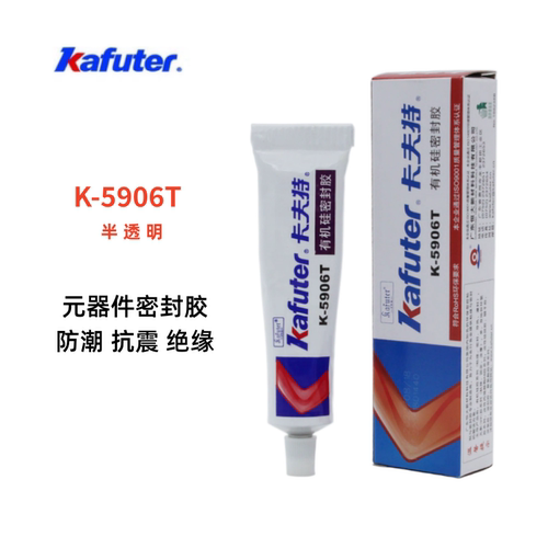 卡夫特家电专用有机硅防水密封胶