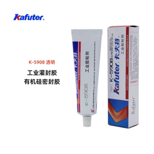 卡夫特工业灌封胶K-5908无色透明有机硅密封胶电子元器件粘接密封