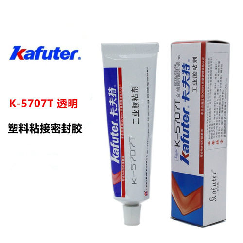密封胶卡夫特工程塑料快干型透明