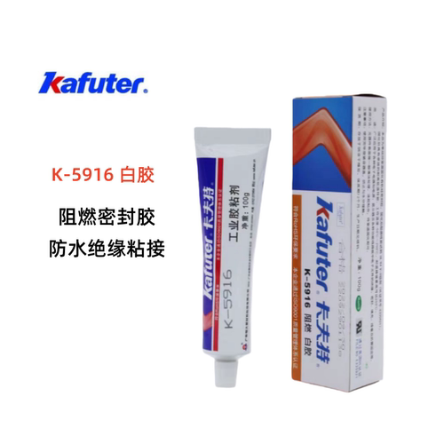 卡夫特UL认证阻燃耐高温密封白胶