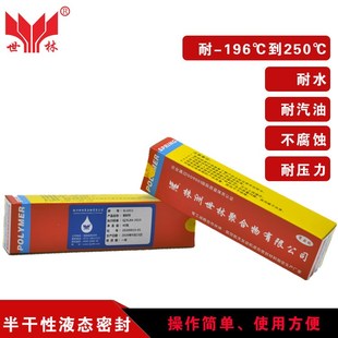 世林SL1011低温密封胶耐压不干易拆卸液氮液氧结合面密封液氮胶水