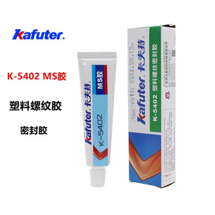 卡夫特K-5402塑料螺纹密封胶MS胶电子定位胶防松紧固抗震脱落胶水
