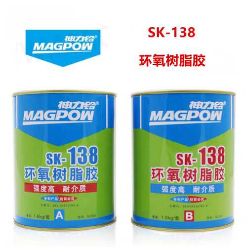神力铃SK-138环氧树脂胶强力AB胶