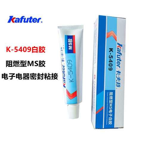 卡夫特阻燃型密封胶MS电子白黄胶