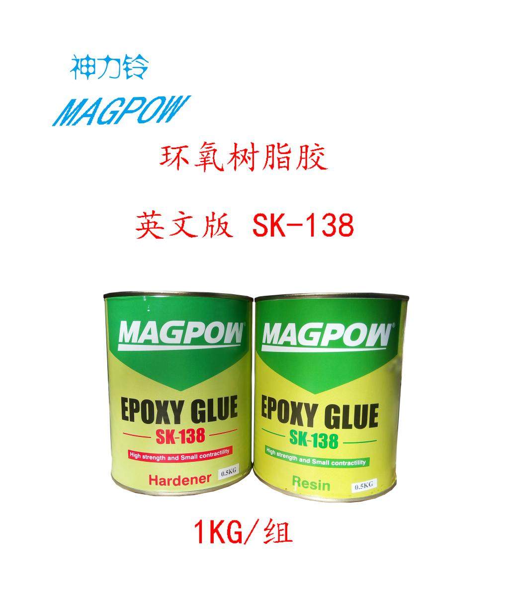 英文版神力铃-138胶水AB胶环氧树脂灌封胶树脂胶防水金属木材1KG,文具电教/文化用品/商务用品,胶水,淘宝优惠券,粉丝福利购,淘宝优惠卷