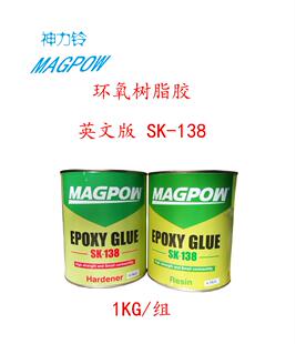 英文版神力铃-138胶水AB胶环氧树脂灌封胶树脂胶防水金属木材1KG