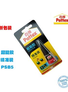 强力胶汉高百得透明快干多功能胶