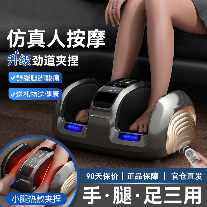志高小腿部按摩器全自动揉捏按脚底部足疗机足底按摩仪美腿神器