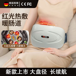 恩隆腹部按摩器揉肚子神器艾灸促进肠胃蠕动自动按摩仪砭石揉腹仪