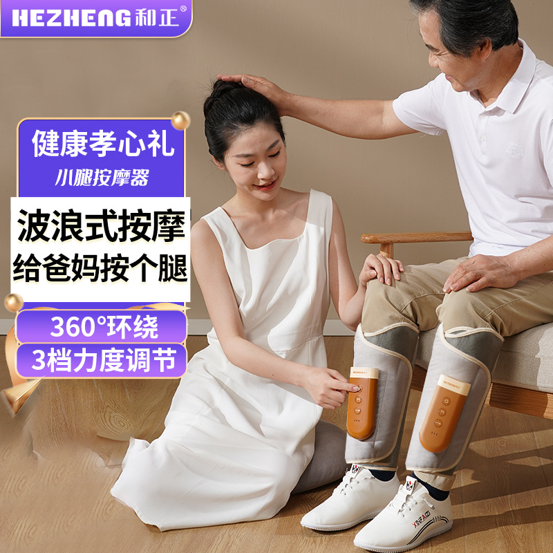 和正腿部按摩器小腿按摩仪