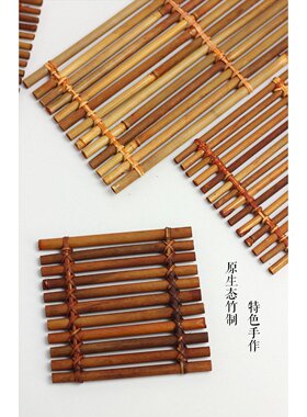 纯手工竹制茶道竹排杯托茶垫隔热垫壶垫茶帘茶席