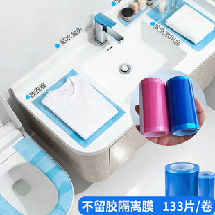 一次性马桶隔离膜酒店隔脏膜出差开关卫浴贴防油污断点隔离膜