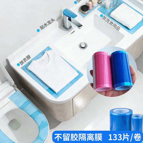 一次性马桶隔离膜隔脏膜蓝膜