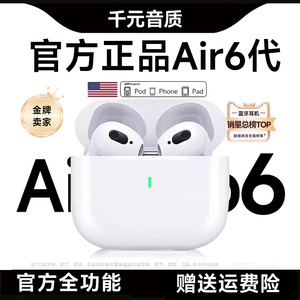 华强北Air6代蓝牙耳机无线半入耳式官方正品超长续航防水