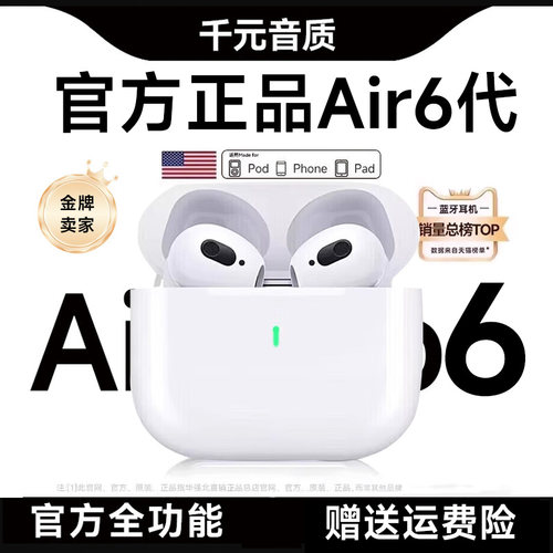 华强北Air6代半入耳蓝牙耳机