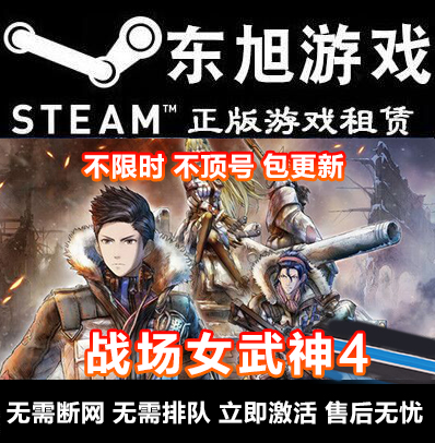 Õ½³¡Å®ÎäÉñ4 È«DLCsteamÓÎÏ· Õ½Õùµ¥»úPC°æÀëÏß Õ˺ųö×â ÖÐÎÄ