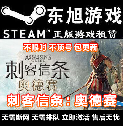 steamÓÎÏ·´Ì¿ÍÐÅÌõ8:°ÂµÂÈüPCÀëÏßÖÐÎÄÖÕ¼«°æÕ˺ųö×âµ¥»úOdyssey