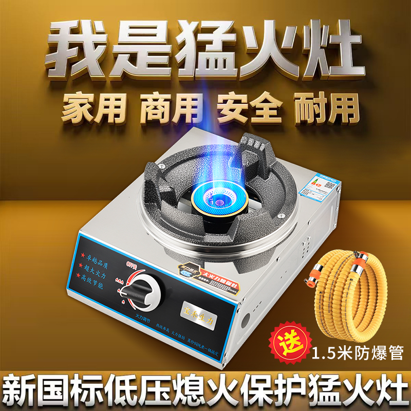 熄火保护猛火煤气灶煤气炉台式双灶液化气燃气灶饭店用低压猛火炉