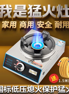熄火保护猛火煤气灶煤气炉台式双灶液化气燃气灶饭店用低压猛火炉