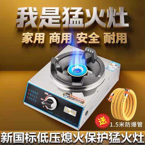 熄火保护猛火煤气灶煤气炉台式双灶液化气燃气灶饭店用低压猛火炉