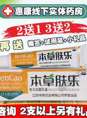 草本乳膏不限软膏康海