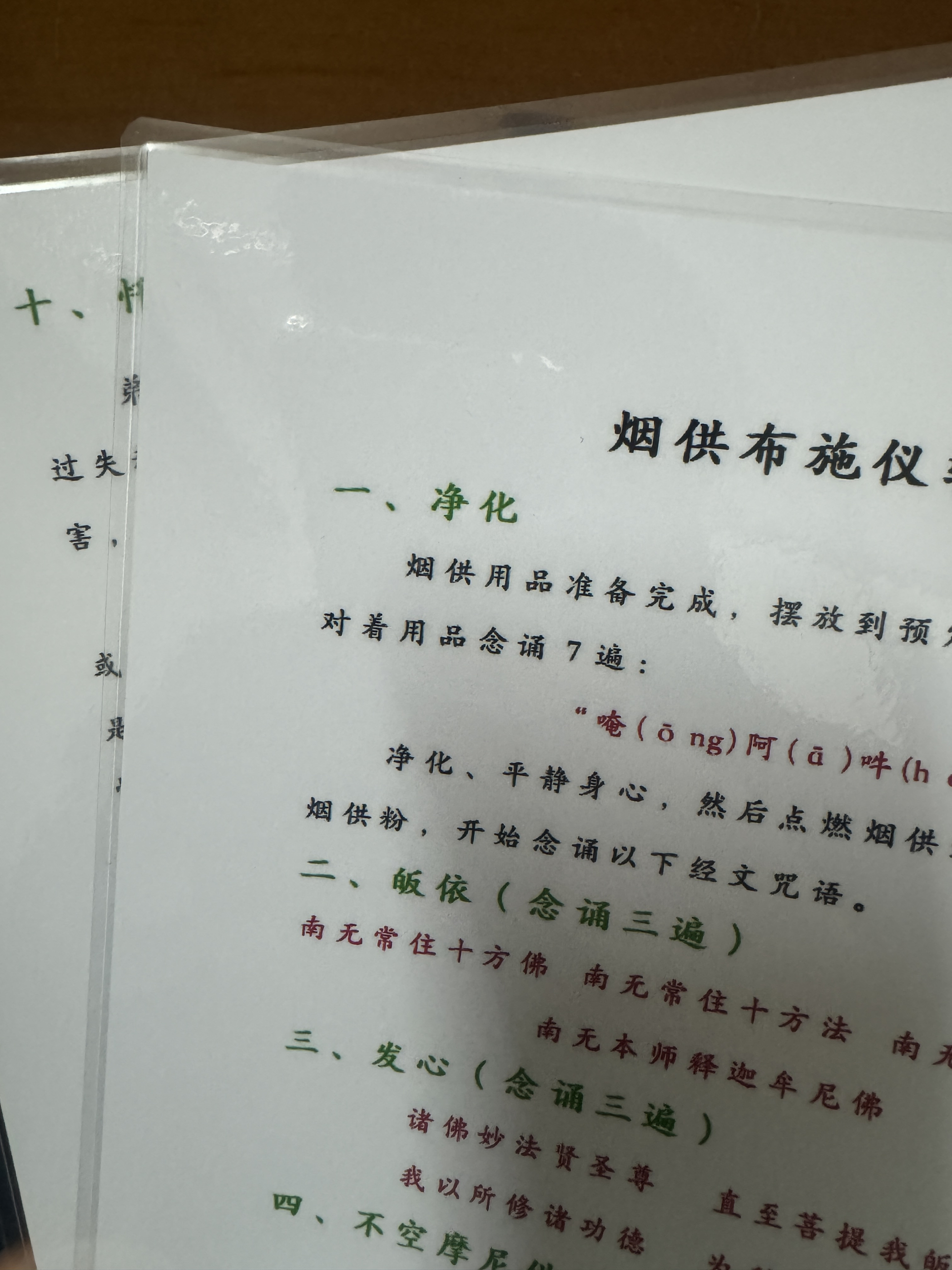 A4烟供仪轨塑封防水4页两张双面