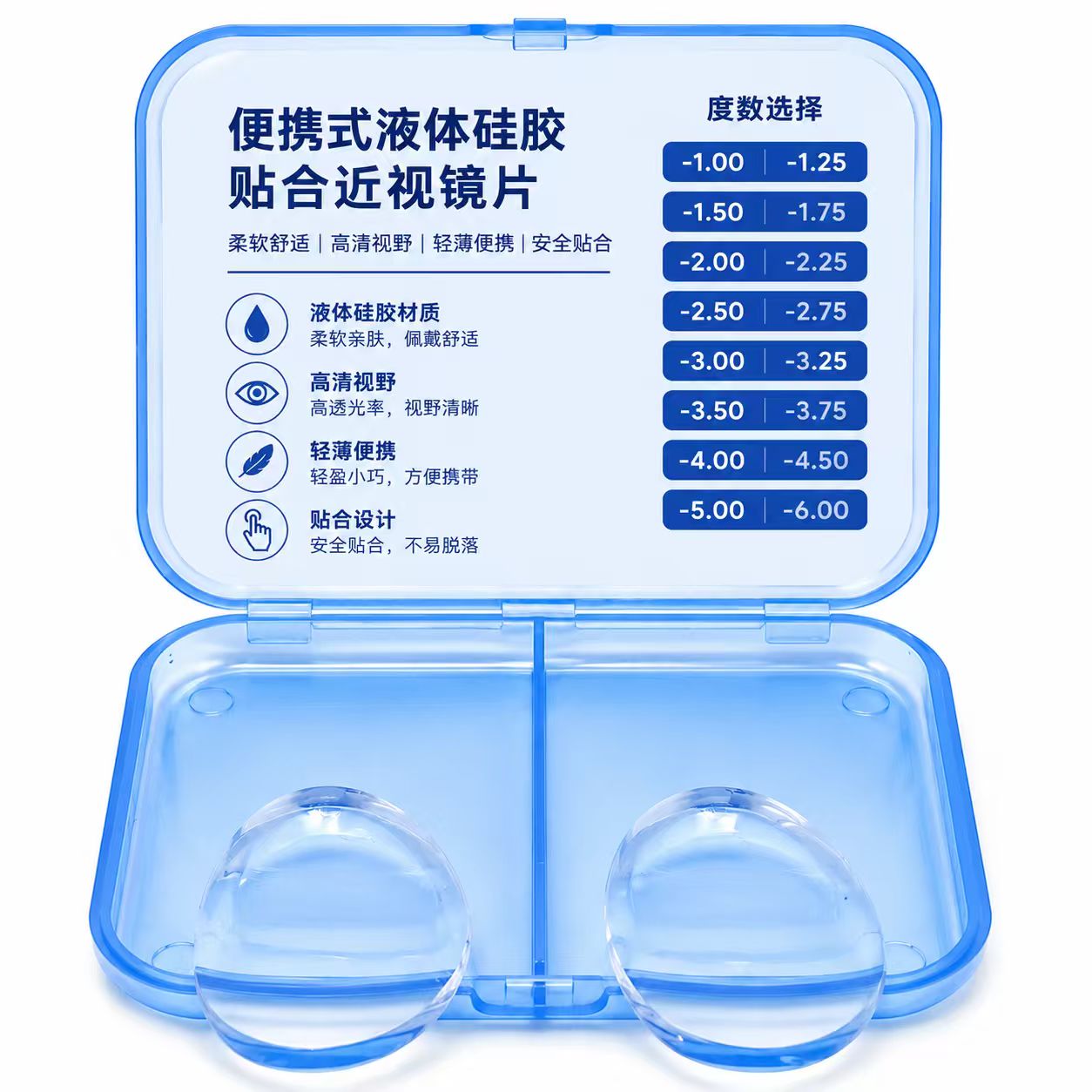近视贴片液态硅胶可贴泳镜可贴墨镜近视眼镜贴片可贴潜水镜浮潜镜