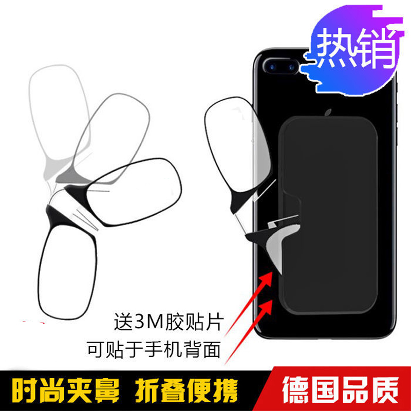 便携式超薄迷你夹鼻老花镜