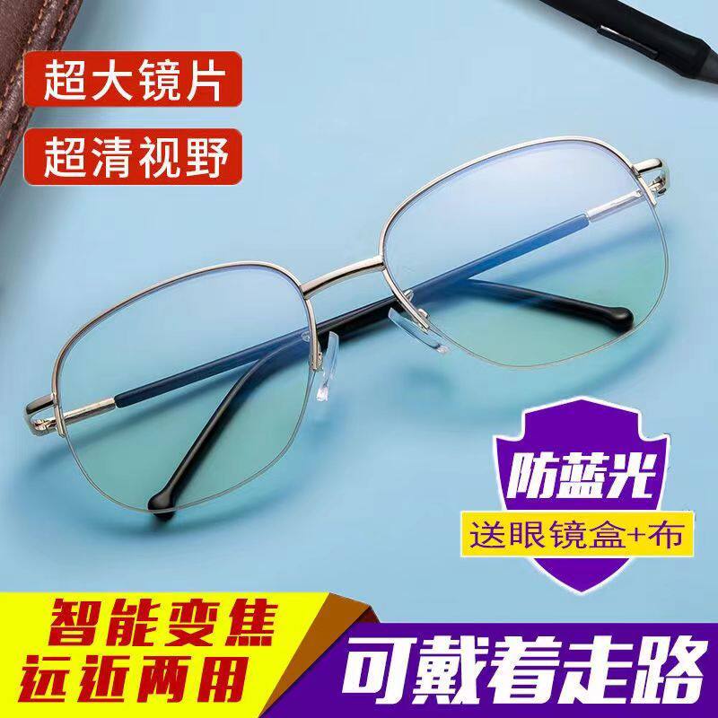 高档老花镜男远近两用多焦点智能防蓝光老花眼镜中老年高清运动