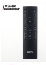 PPTV智能电视遥控器PPTV-50P 新款 外形一样才可使用