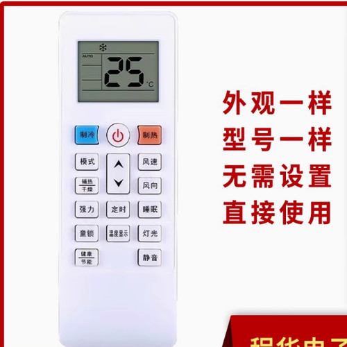 适用华意雪花新飞澳柯玛空调遥控器KFR-26 35GW/B22A22-5/BA01+