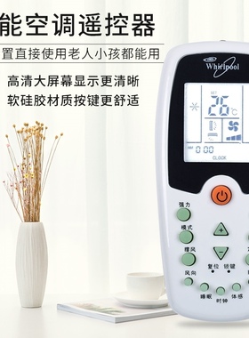 空调摇控制器适用惠而浦空调遥控器 ZH/HZ-01 通用 ASC-80FN2/C 9