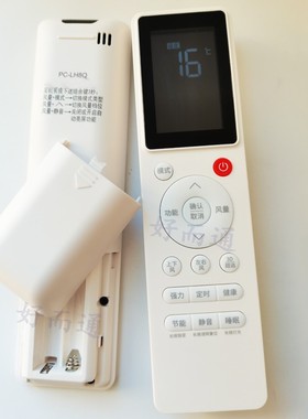 日立中央空调 PC-P1H9QAQ P1KQN P1HEQ LH7Q LH8Q遥控器