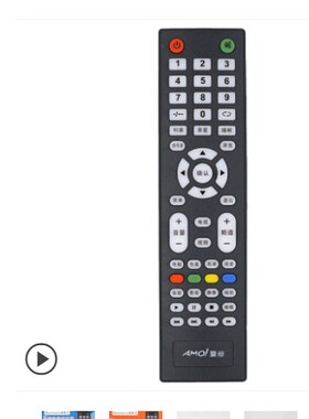 AMOI夏新电视遥控器3268D/8D 323208/1324A/1322B/1324A/19L14A