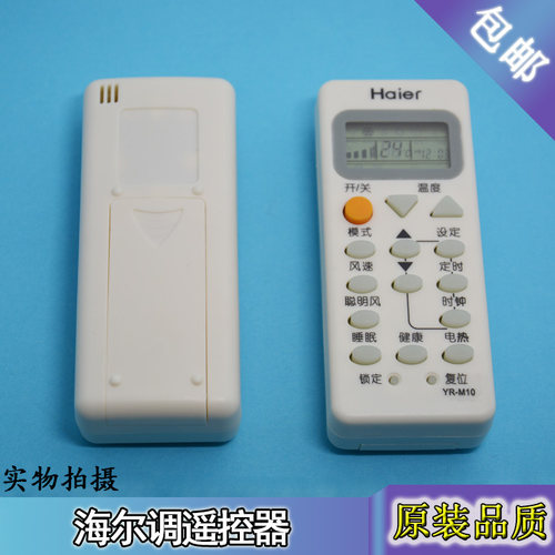 空调遥控器 YR-M10 YL-M10 YR-M09 YR-M02YR-M07 M05 M03