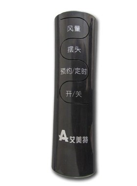 艾美特风扇遥控器通用FSW65R FS4016R FS4027R-5 FS4031R FS3522R