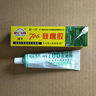 虹玥牌新一代 HY-706硅橡胶 硅胶 胶粘剂硅胶 706