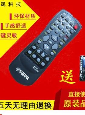 雅马哈AV功放遥控器 RAV22 RX-V350 RX--459 HTR-5630