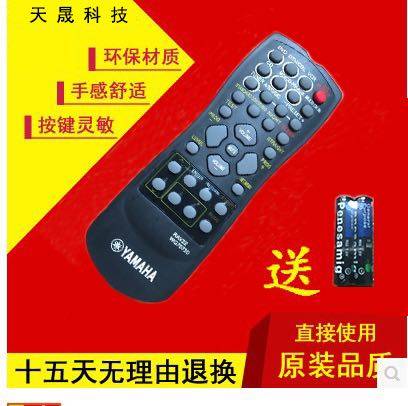 雅马哈AV功放遥控器 RAV22 RX-V350 RX--459 HTR-5630