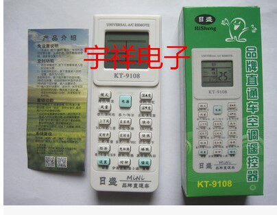 新款 日盛牌品牌直通车空调万能遥控器 KT-9108 10000合一