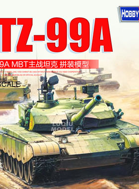 现货秒发 小号手 1/35 中国 ZTZ 99A 型主战坦克 82439 拼装战车