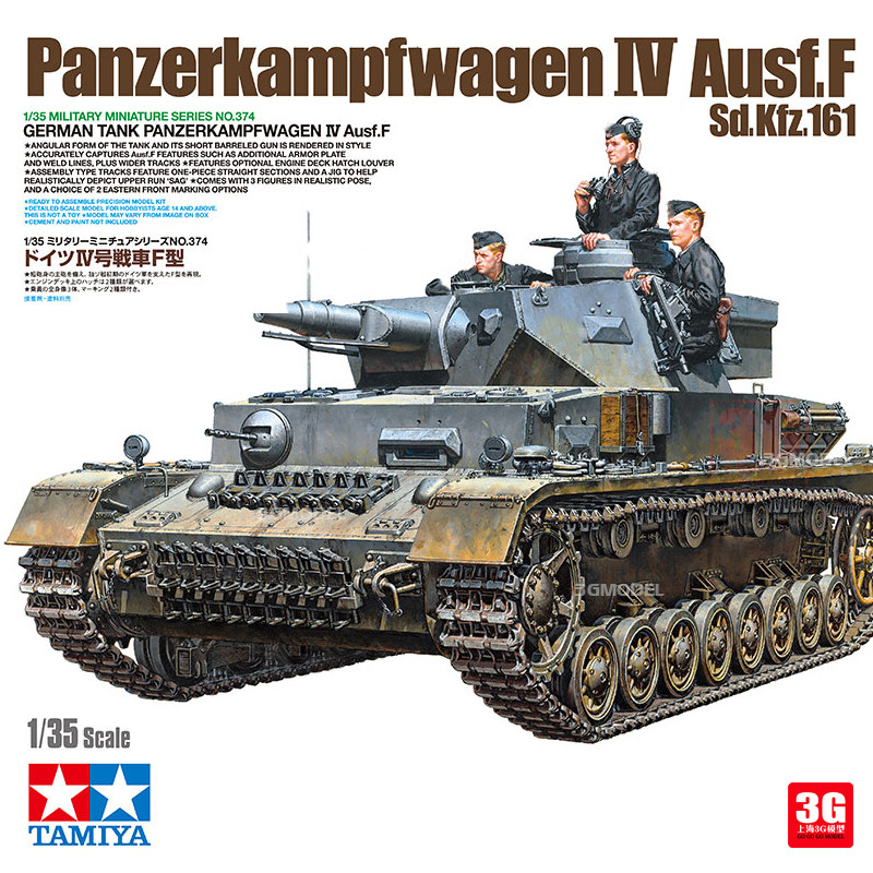 f 四号中型坦克f型