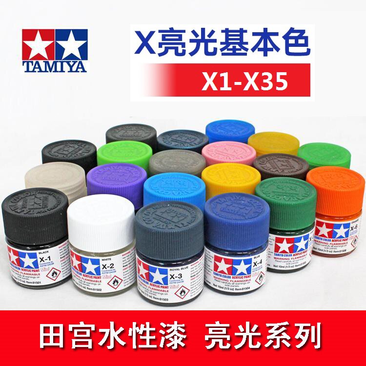 田宫X1-X35 81501-81535 模型上色颜料环保水性漆 亮光系列