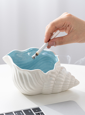 陶瓷烟灰缸创意个性潮流家用客厅防飞灰北欧isn风蓝色海螺摆件