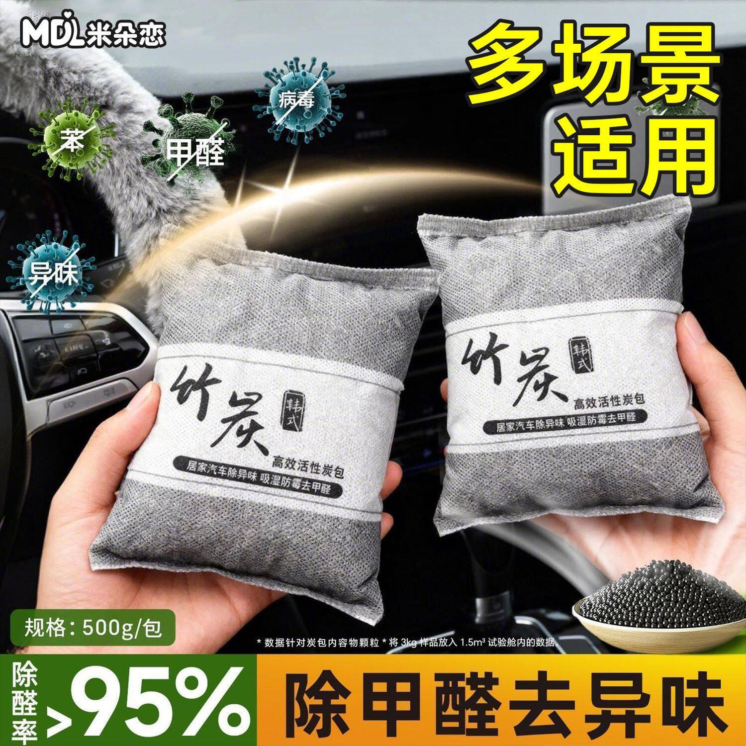 2026新款活性炭包竹炭包除甲醛车用新车新房除味净化空气除烟味